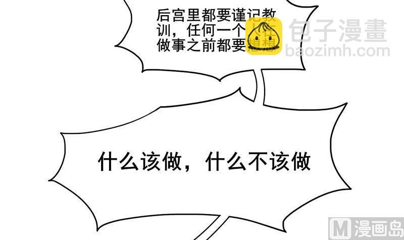 第三季 第276话 下令搜身