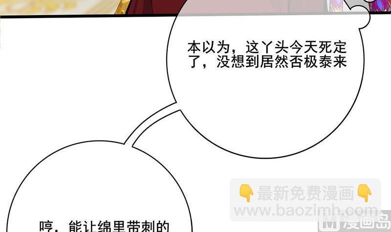 第三季 第276话 下令搜身