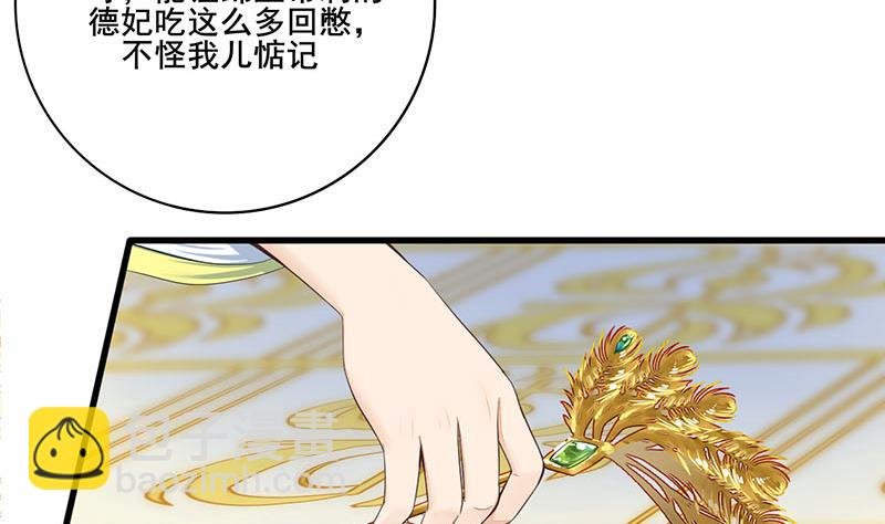 第三季 第276话 下令搜身