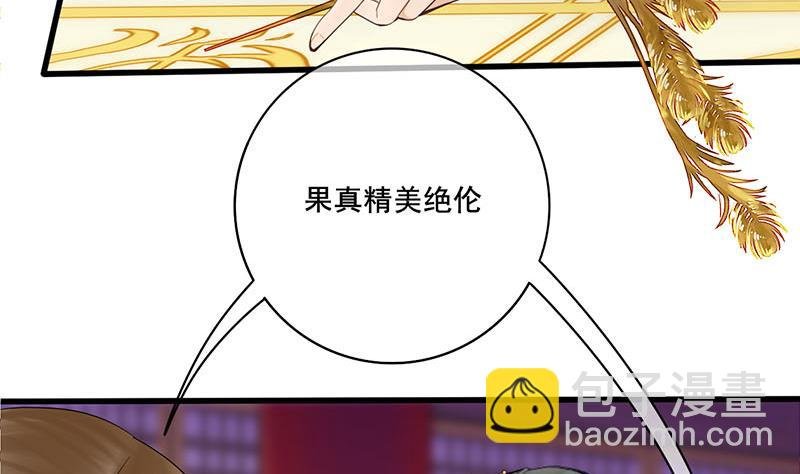 第三季 第276话 下令搜身