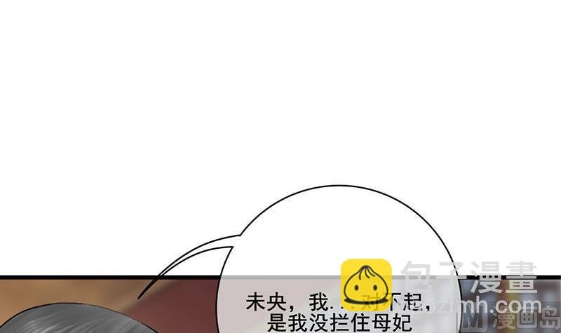 第三季 第277话 越簪之罪