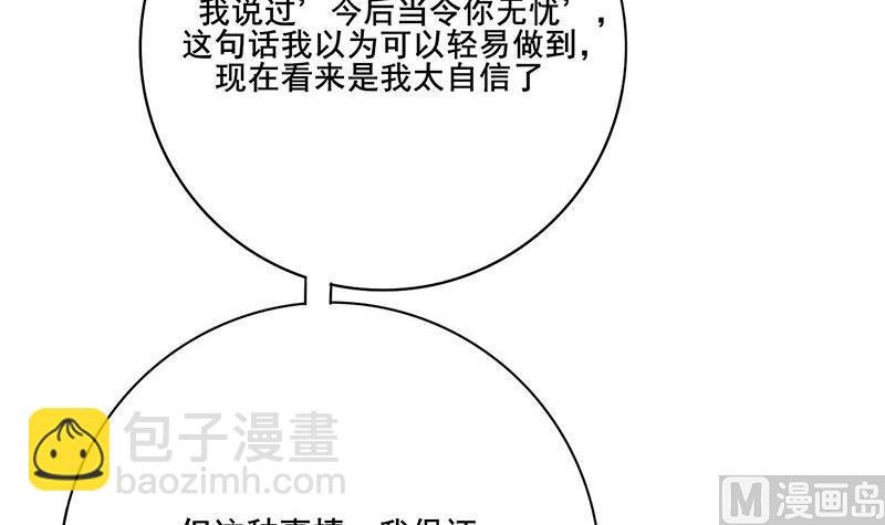 第三季 第277话 越簪之罪
