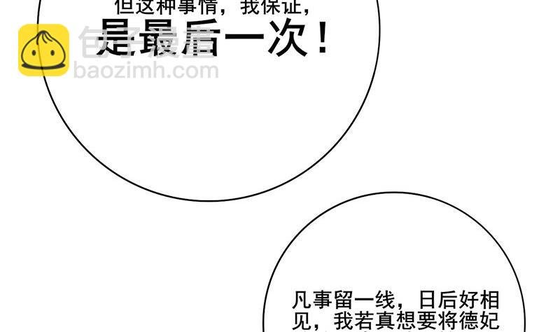 第三季 第277话 越簪之罪