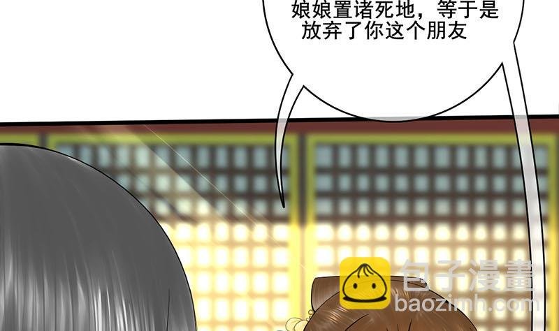 第三季 第277话 越簪之罪