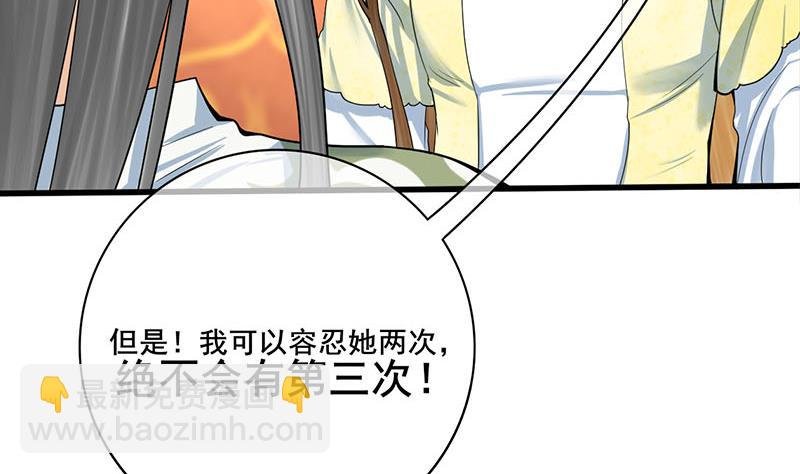 第三季 第277话 越簪之罪