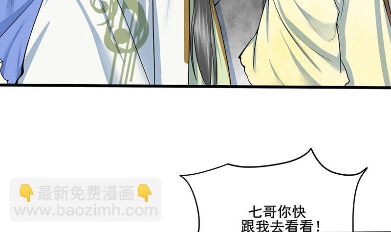 第三季 第277话 越簪之罪