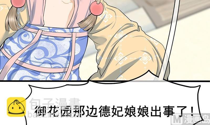 第三季 第277话 越簪之罪