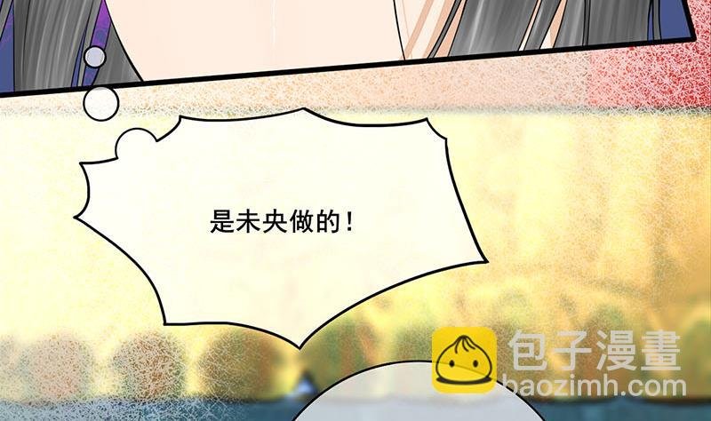 第三季 第277话 越簪之罪