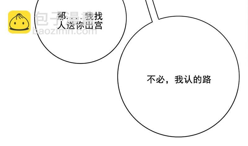 第三季 第277话 越簪之罪