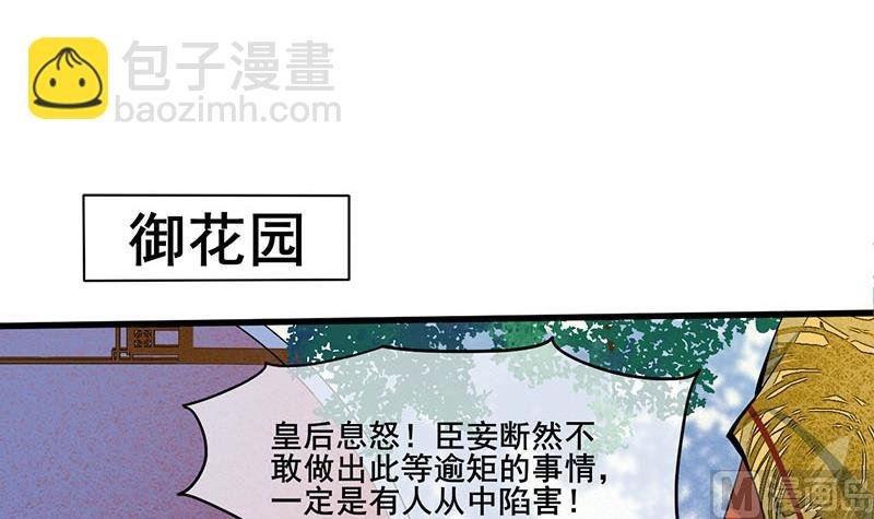 第三季 第277话 越簪之罪