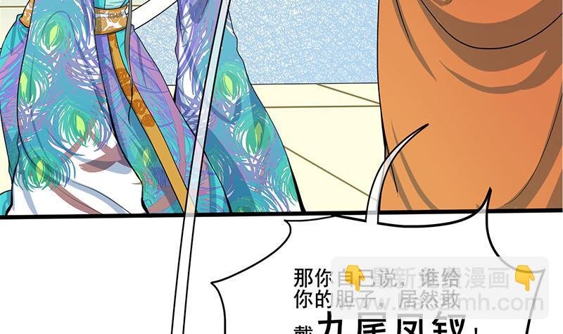 第三季 第277话 越簪之罪