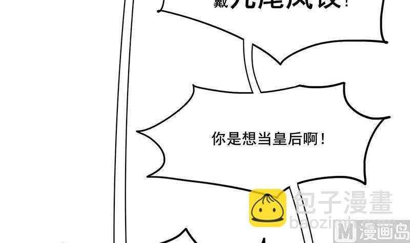 第三季 第277话 越簪之罪
