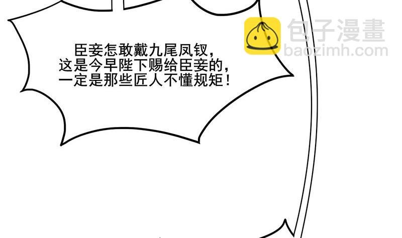第三季 第277话 越簪之罪