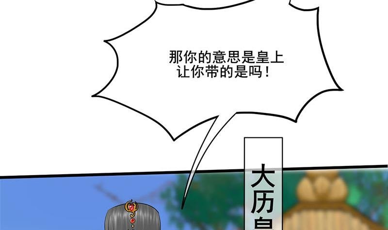 第三季 第277话 越簪之罪