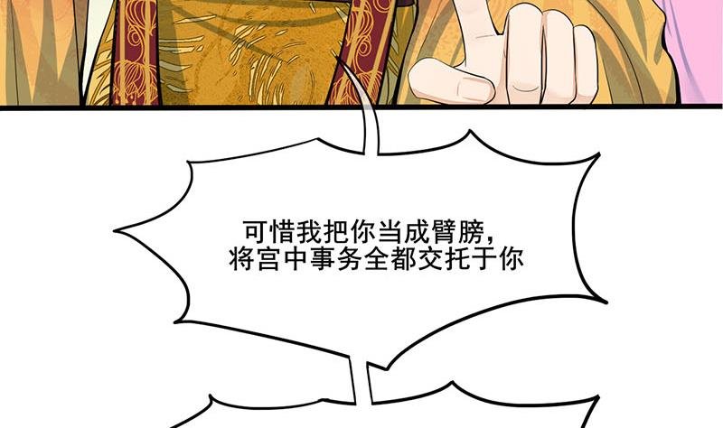 第三季 第277话 越簪之罪