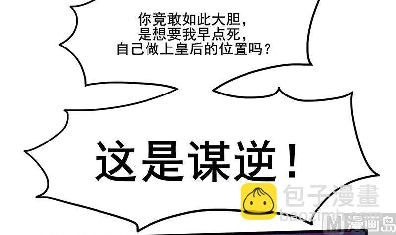 第三季 第277话 越簪之罪