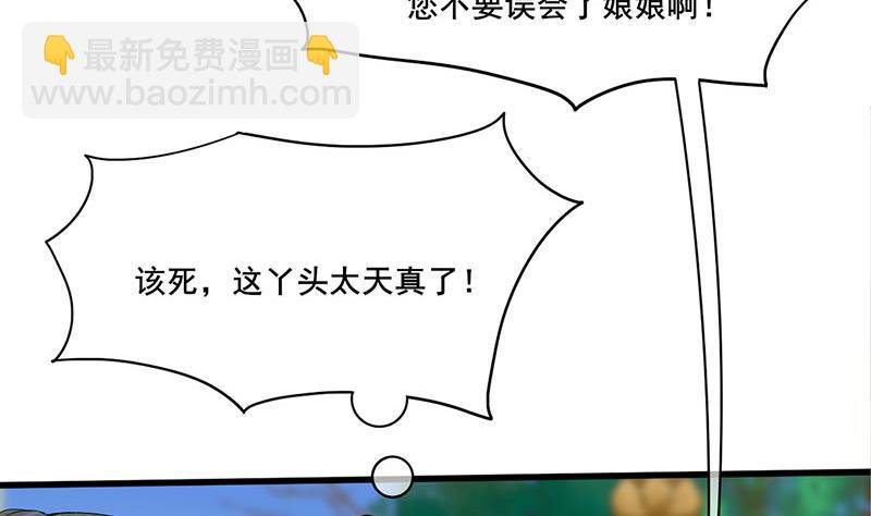 第三季 第277话 越簪之罪