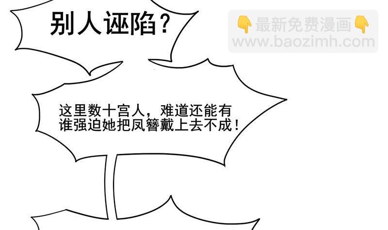 第三季 第277话 越簪之罪