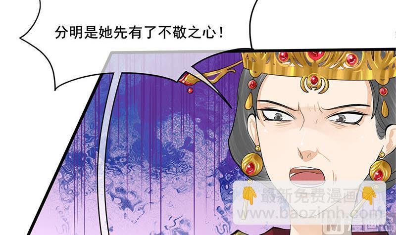 第三季 第277话 越簪之罪