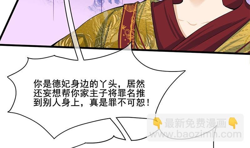 第三季 第277话 越簪之罪