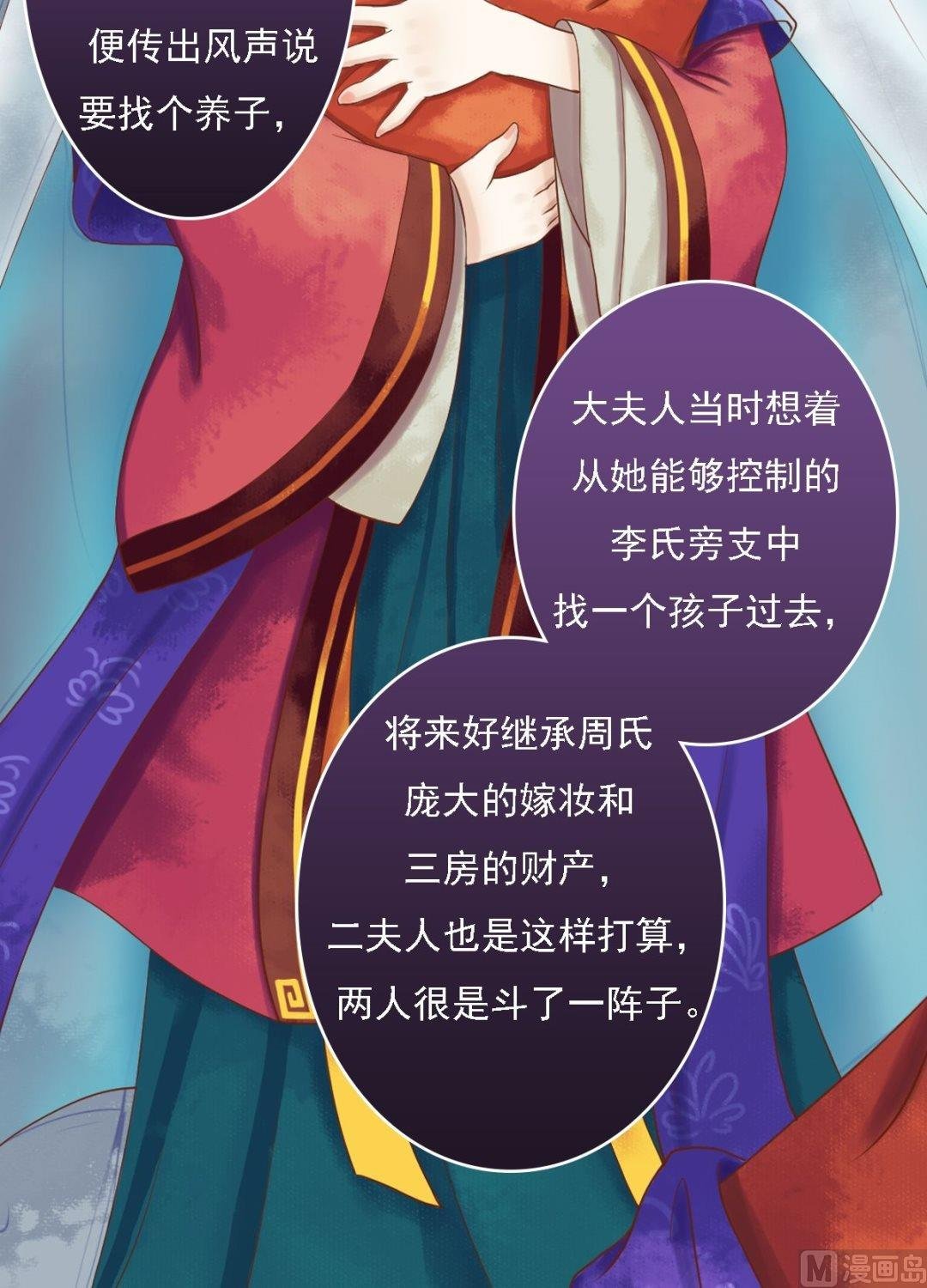 第27话 李敏德