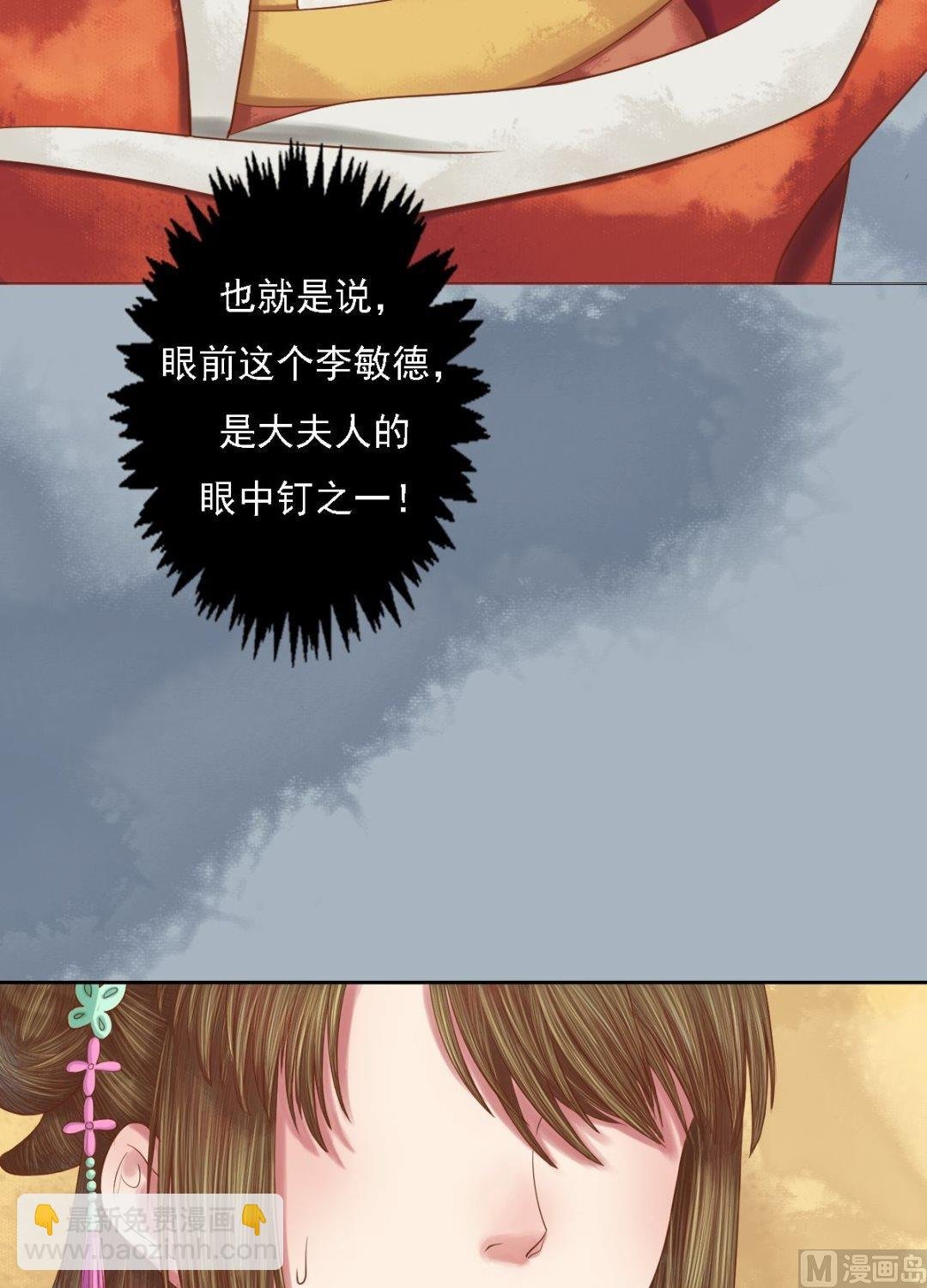 第27话 李敏德