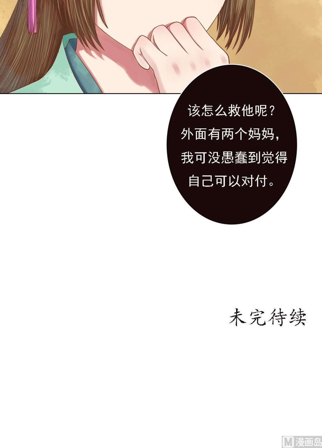 第27话 李敏德