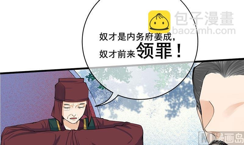 第三季 第278话 最后的告白