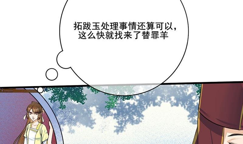 第三季 第278话 最后的告白