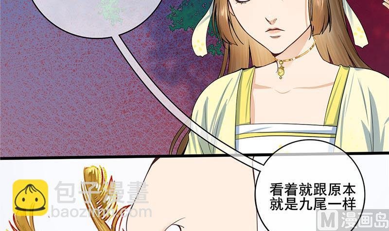 第三季 第278话 最后的告白