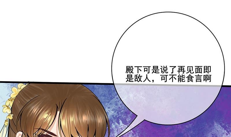 第三季 第278话 最后的告白