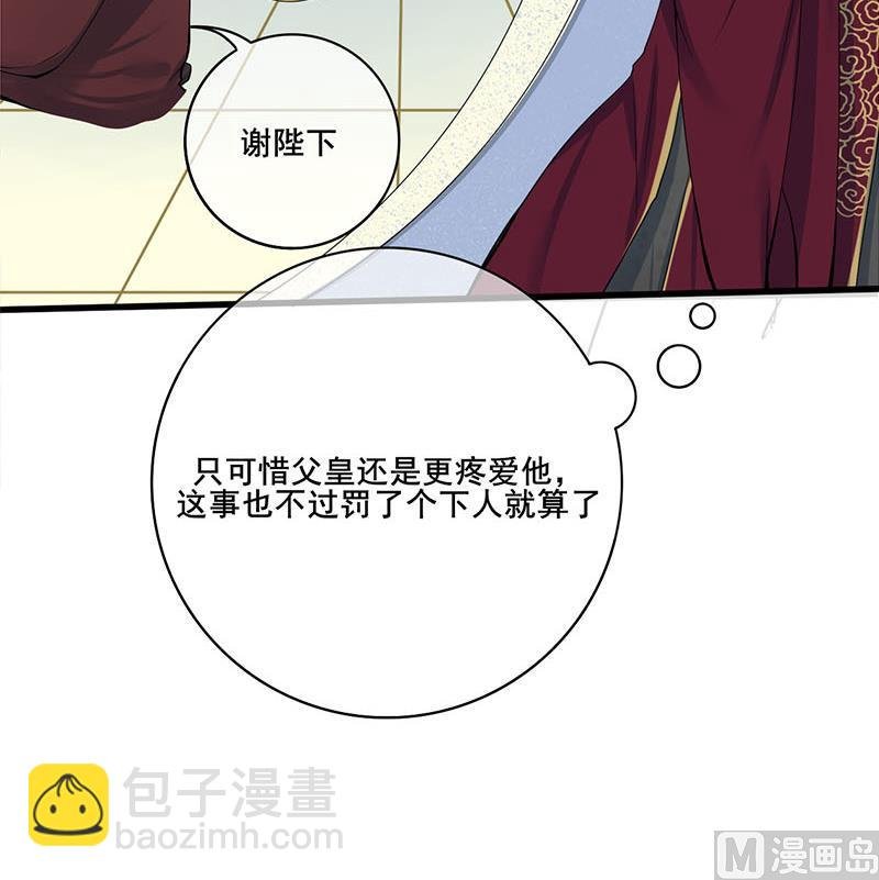 第三季 第278话 最后的告白