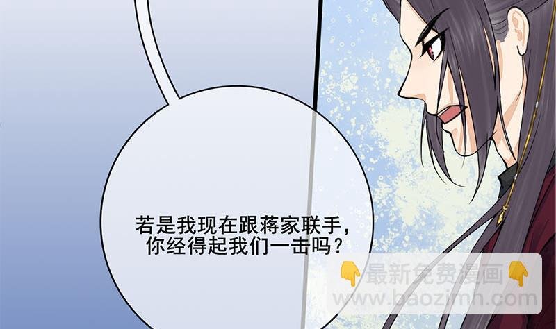 第三季 第278话 最后的告白