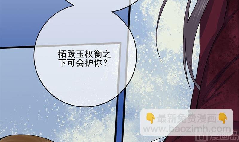 第三季 第278话 最后的告白
