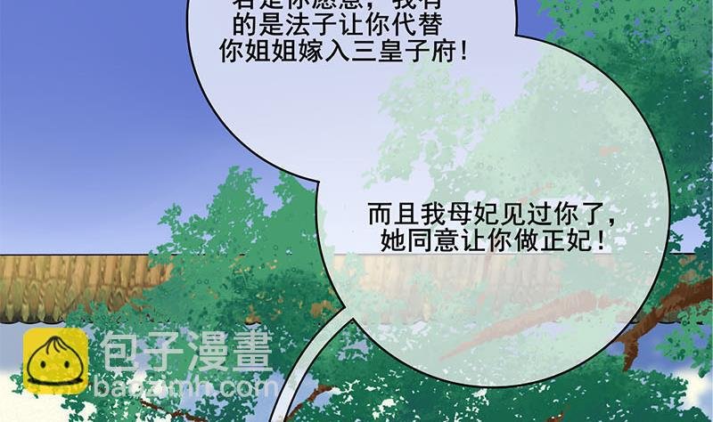 第三季 第278话 最后的告白