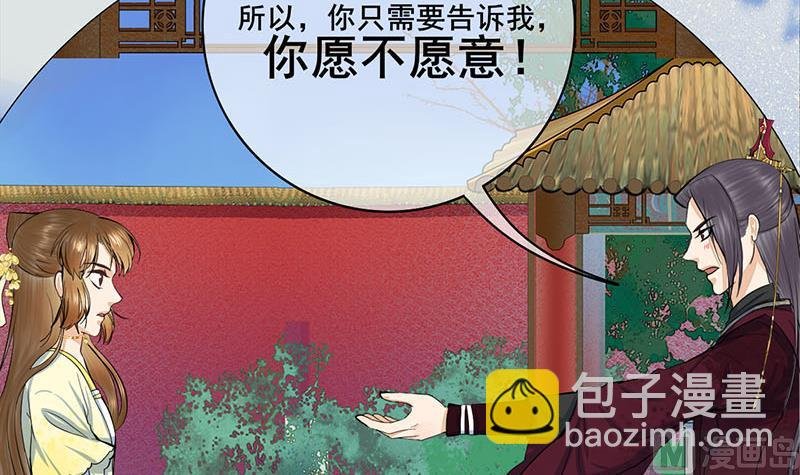第三季 第278话 最后的告白