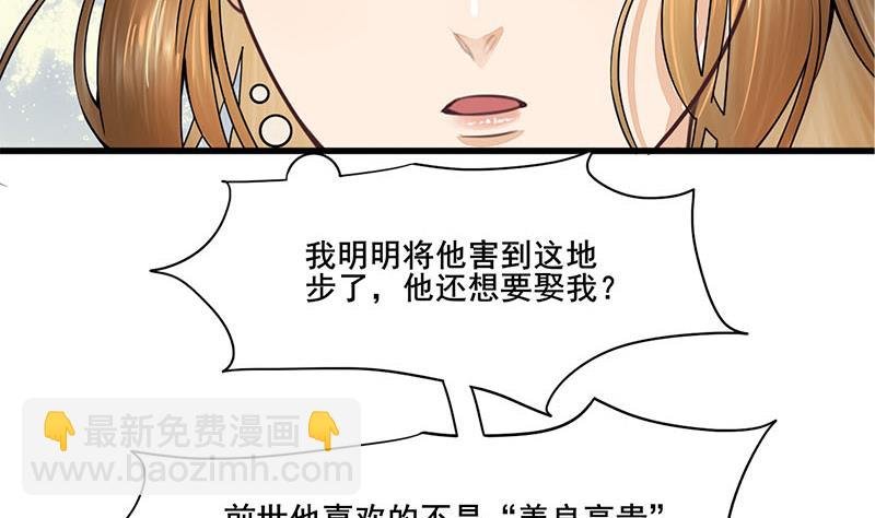 第三季 第278话 最后的告白