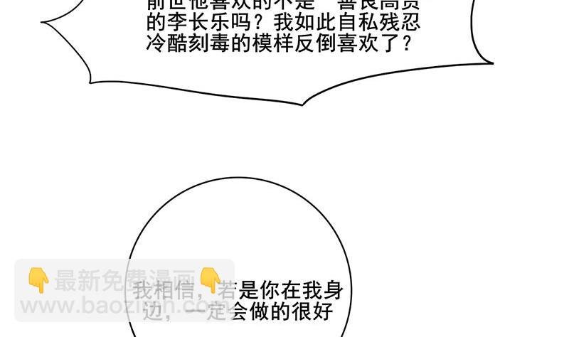 第三季 第278话 最后的告白