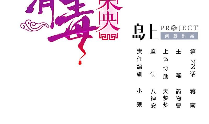 第三季 第279话 蒋南