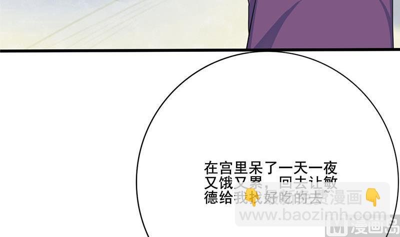 第三季 第279话 蒋南