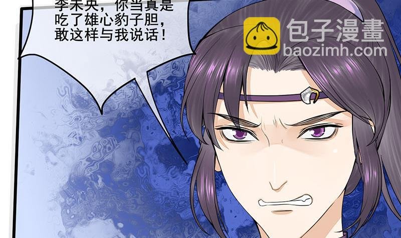 第三季 第279话 蒋南