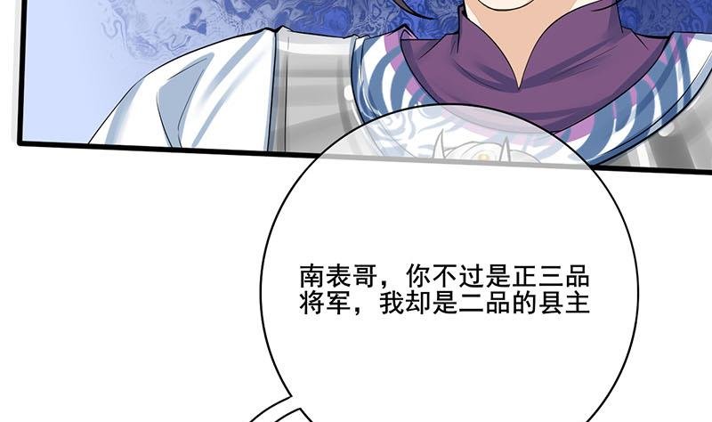 第三季 第279话 蒋南