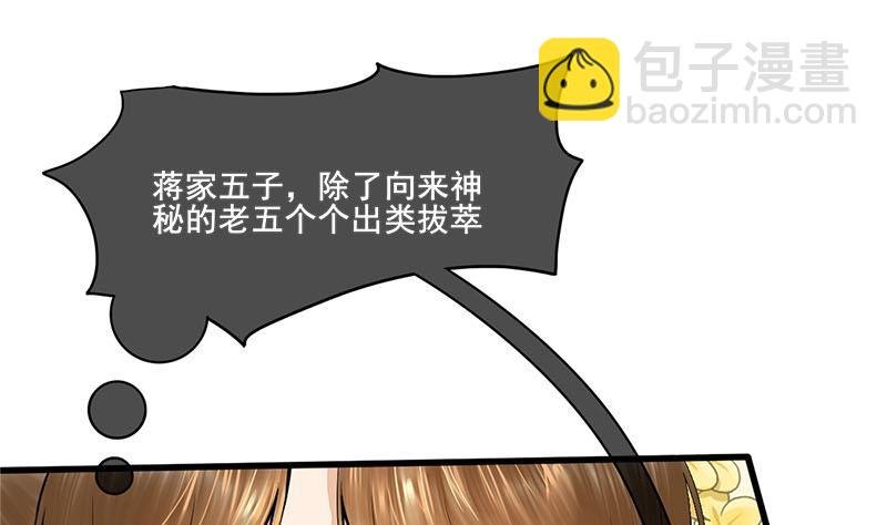 第三季 第279话 蒋南