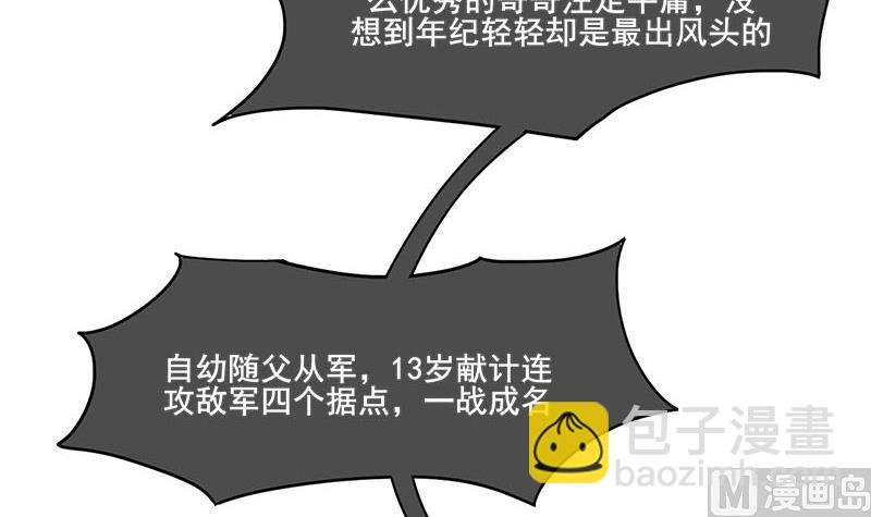 第三季 第279话 蒋南