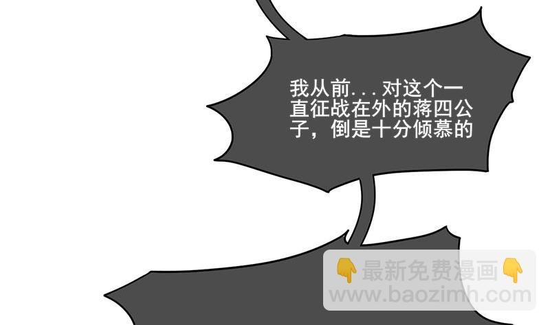 第三季 第279话 蒋南