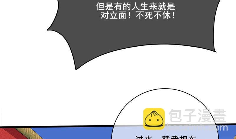 第三季 第279话 蒋南