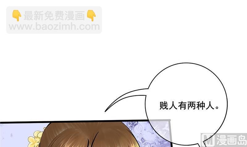 第三季 第280话 不依不饶