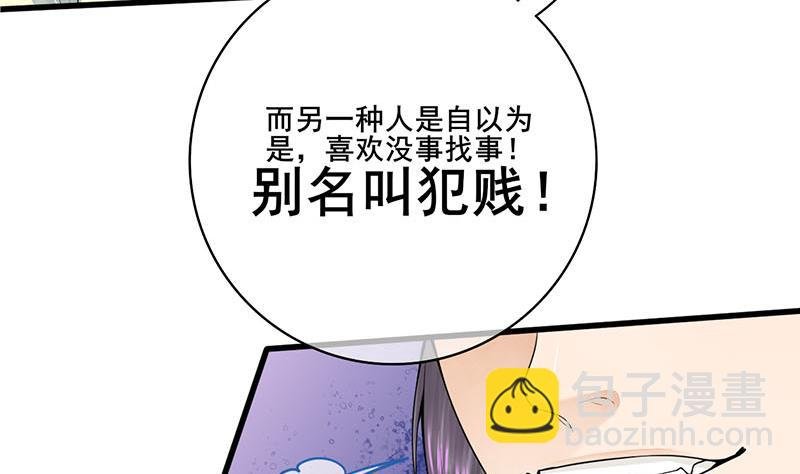 第三季 第280话 不依不饶