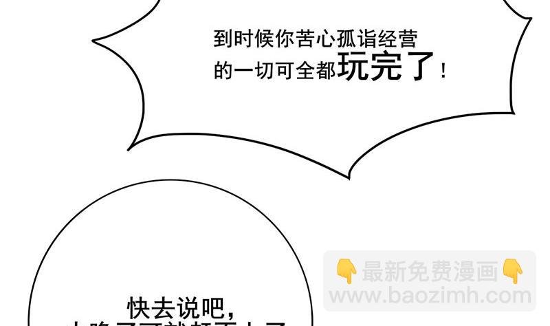第三季 第280话 不依不饶