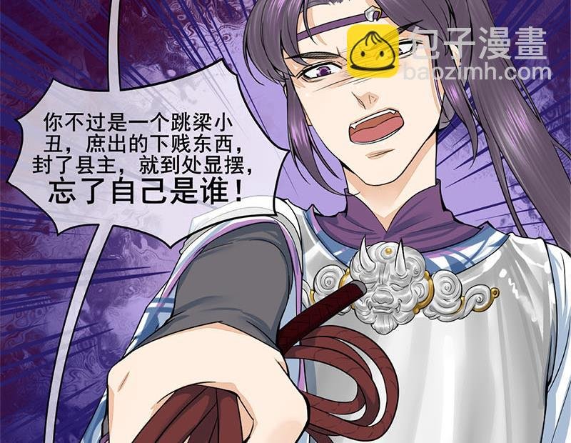 第三季 第280话 不依不饶